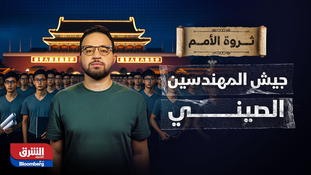 صراع العمالقة: من حرب تجارية إلى معركة تكنولوجية